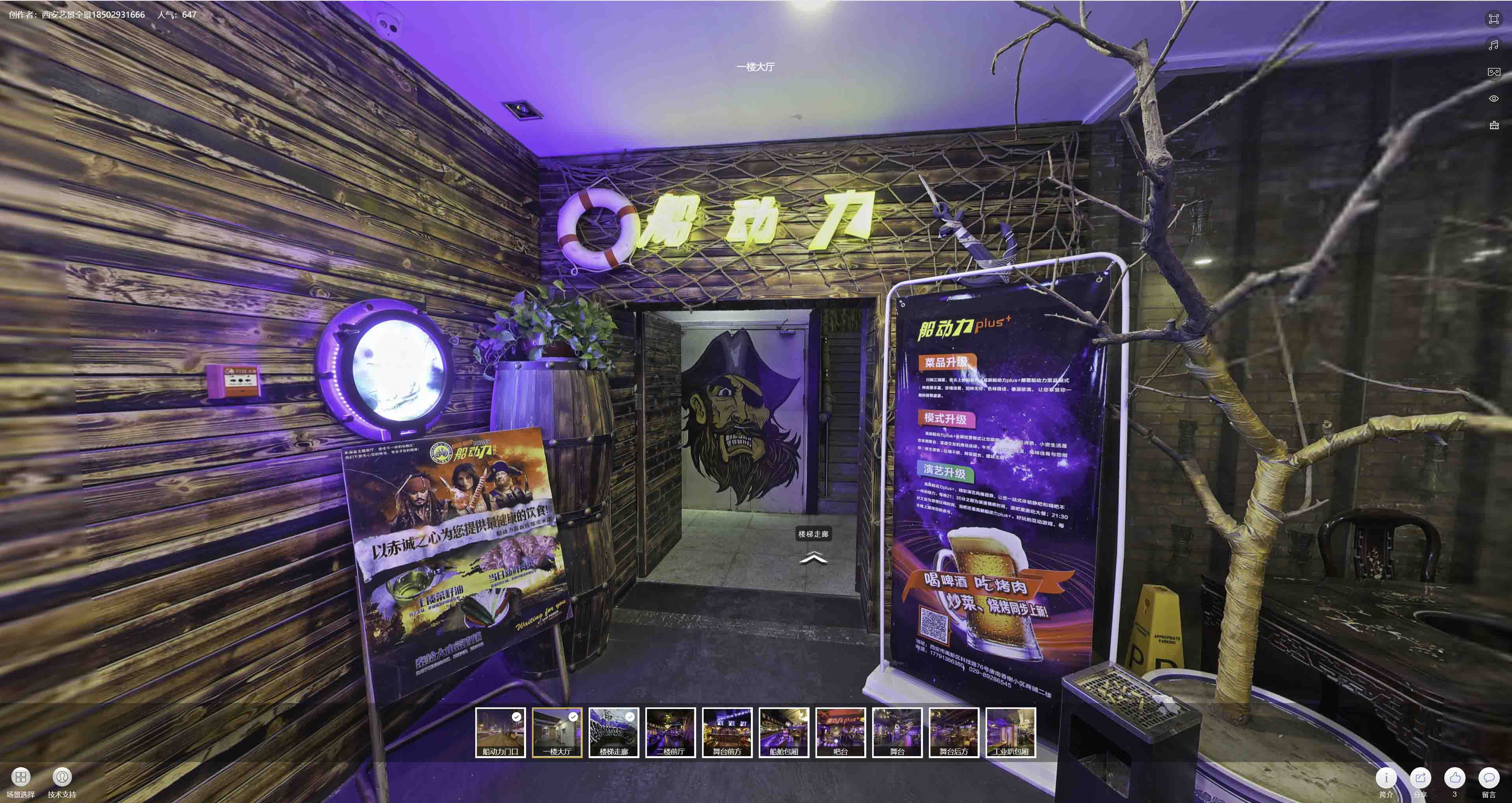 隆回VR全景拍摄与虚拟现实技术：区别、联系及其在各行业的应用前景